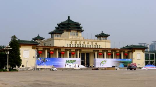 郑州中原国际博览中心