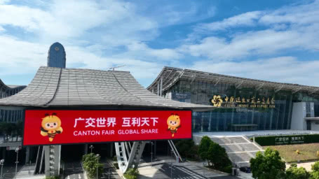 广交会2022年举办时间
