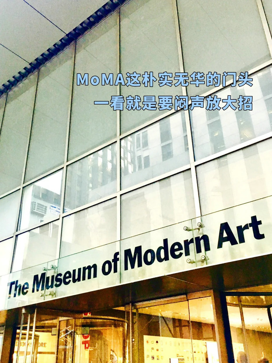 现代艺术博物馆 现代艺术博物馆