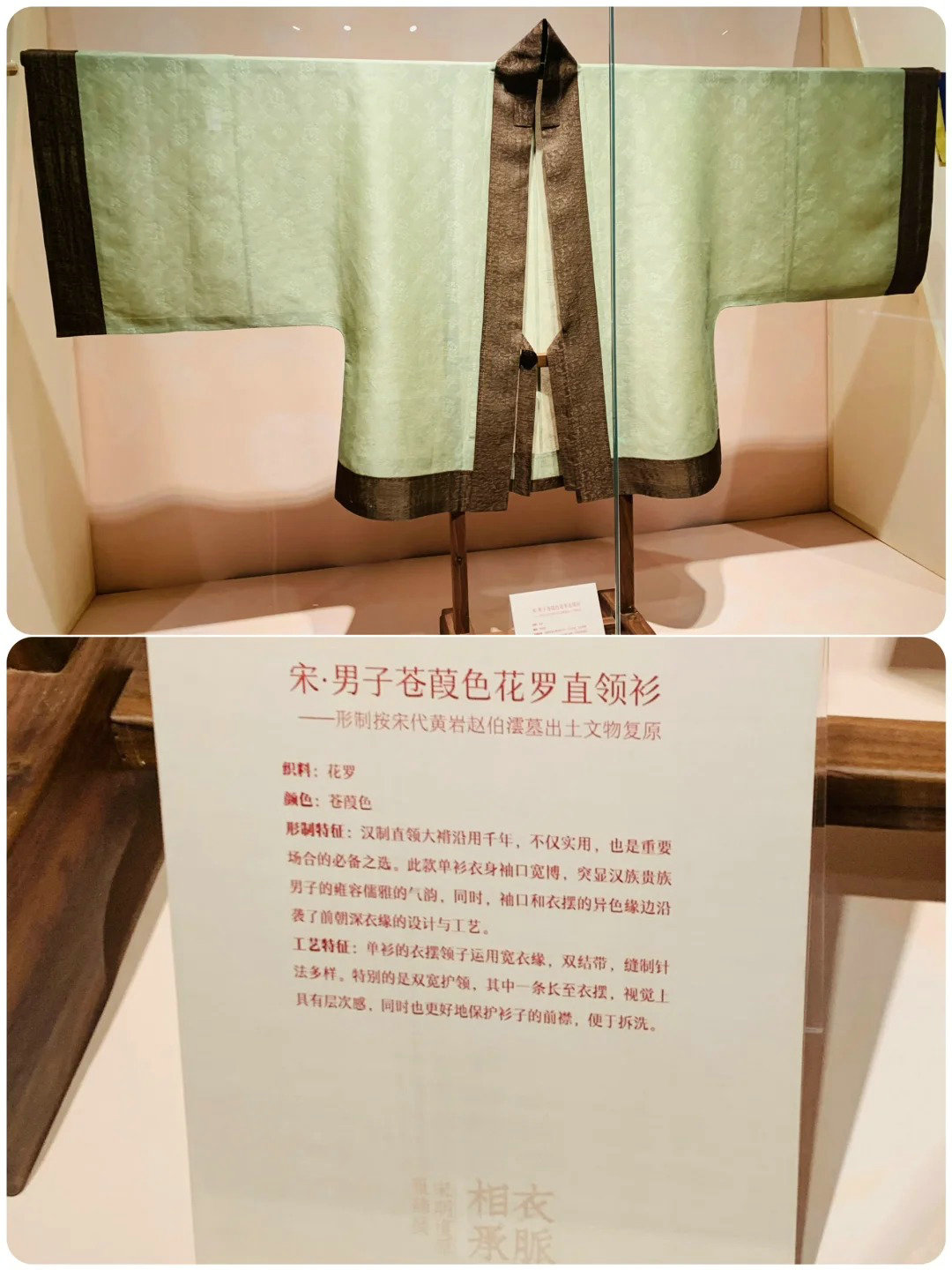 衣脉相承-富阳博物馆_3_px旅行日记_来自小红书网页版.jpg