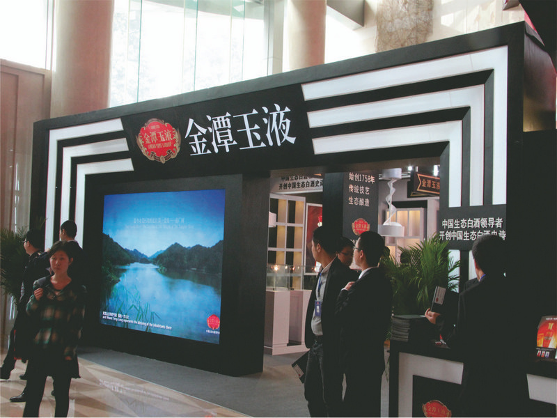CFDF全国糖酒商品交易会.jpg