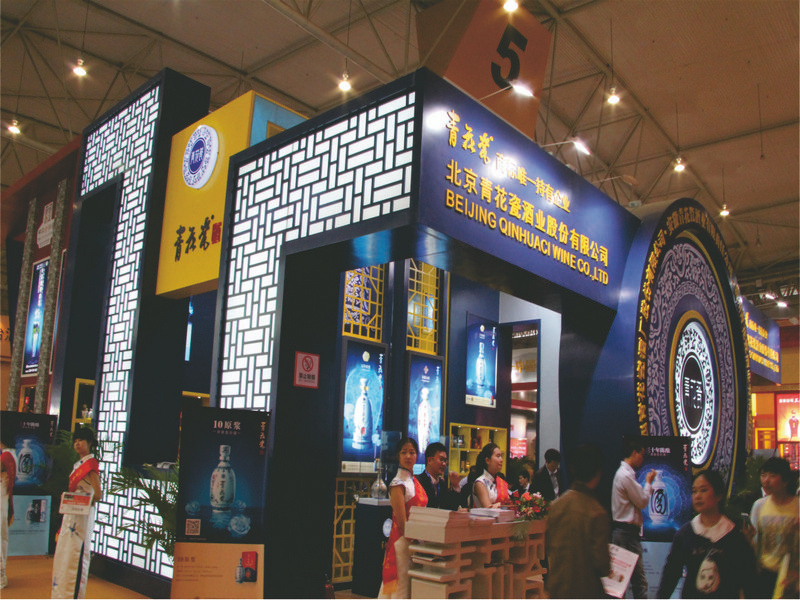 CFDF全国糖酒商品交易会.jpg