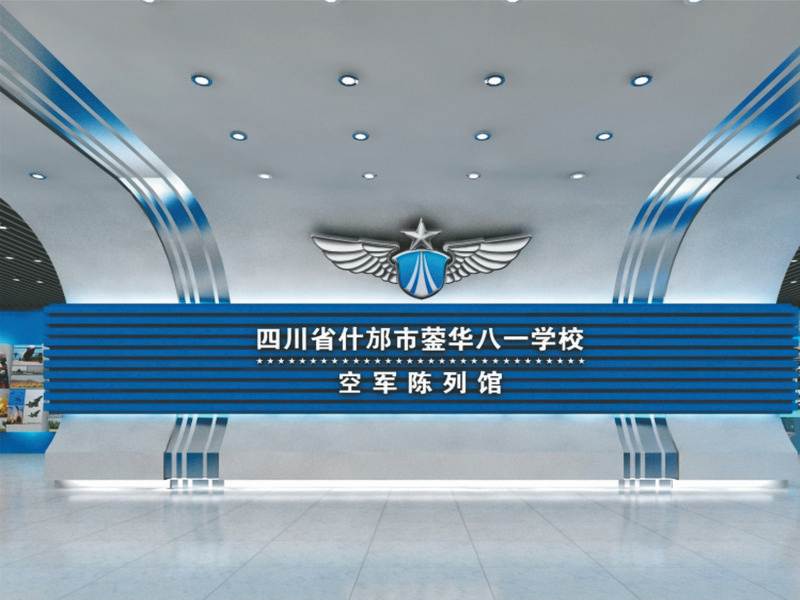 四川省什邡市空军陈列馆1.jpg