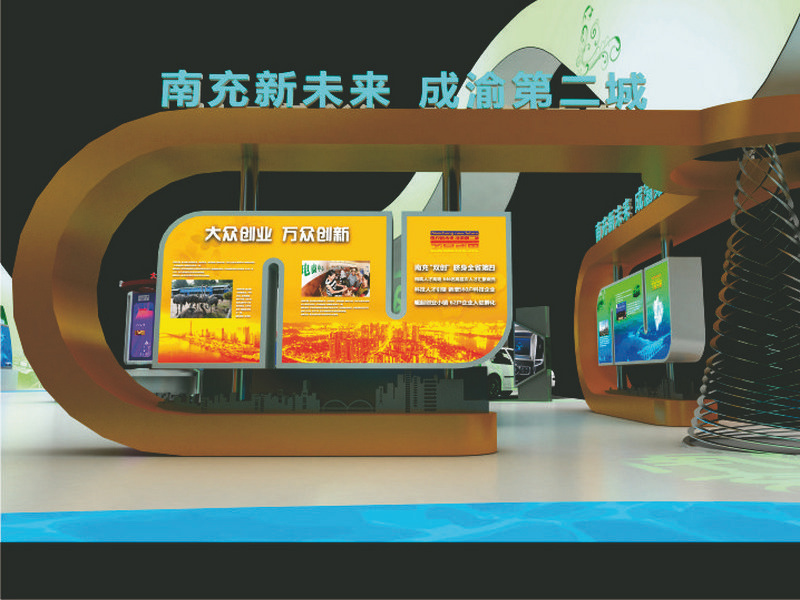 西博会南充展台.jpg