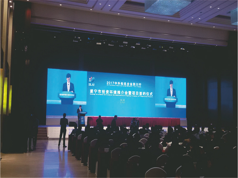遂宁市投资环境推介会议暨项目签约仪式.jpg