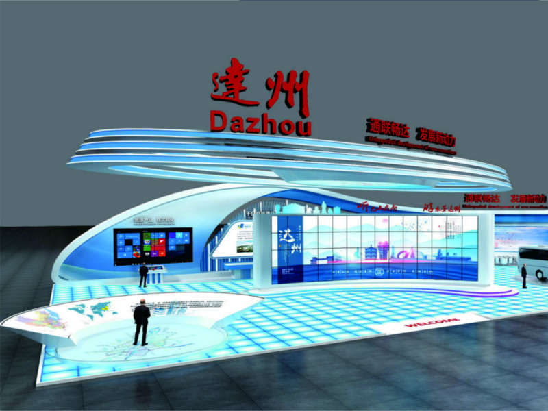 达州西博会展台设计