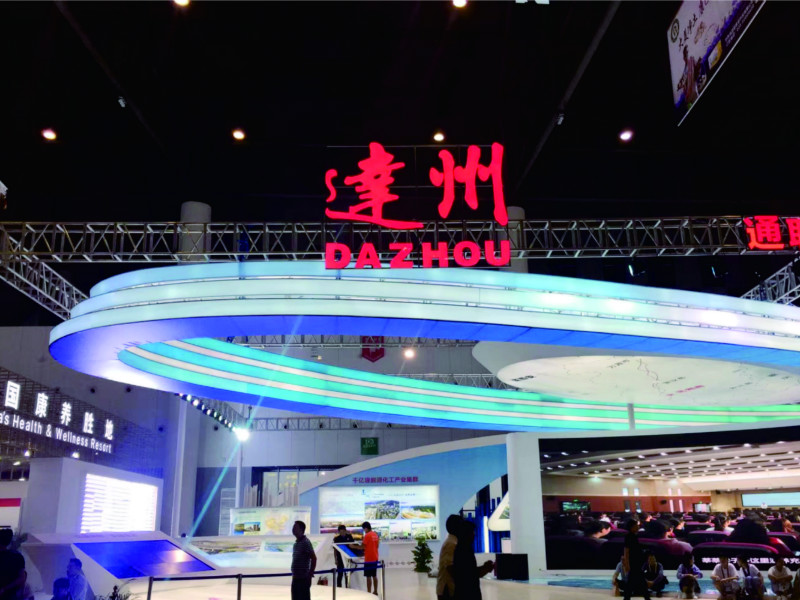 达州西博会展台设计