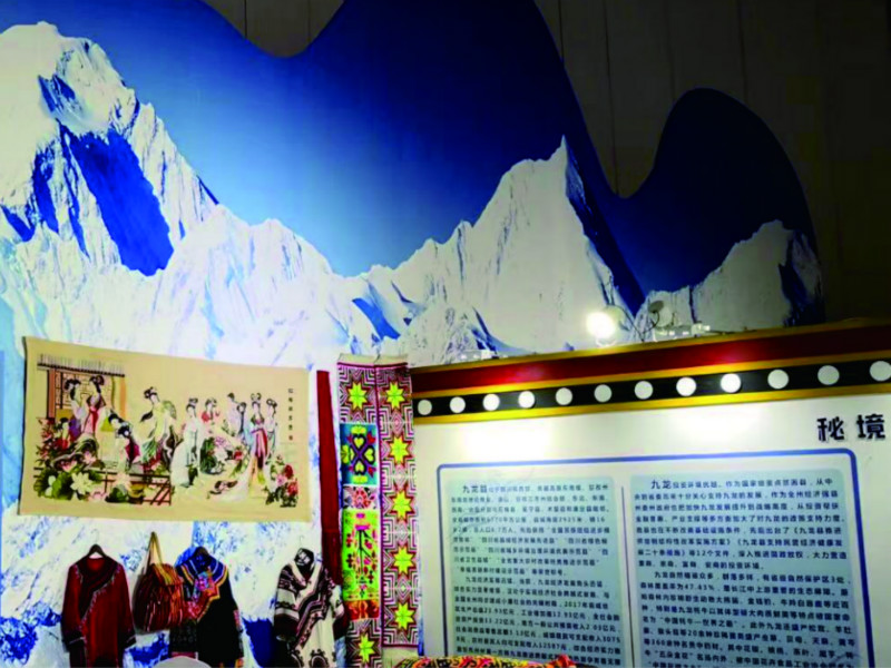 甘孜西博会展台设计