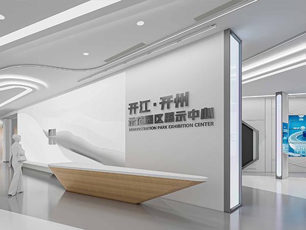 成渝地区双城经济圈产业合作（开江·开州）示范园区展示中心